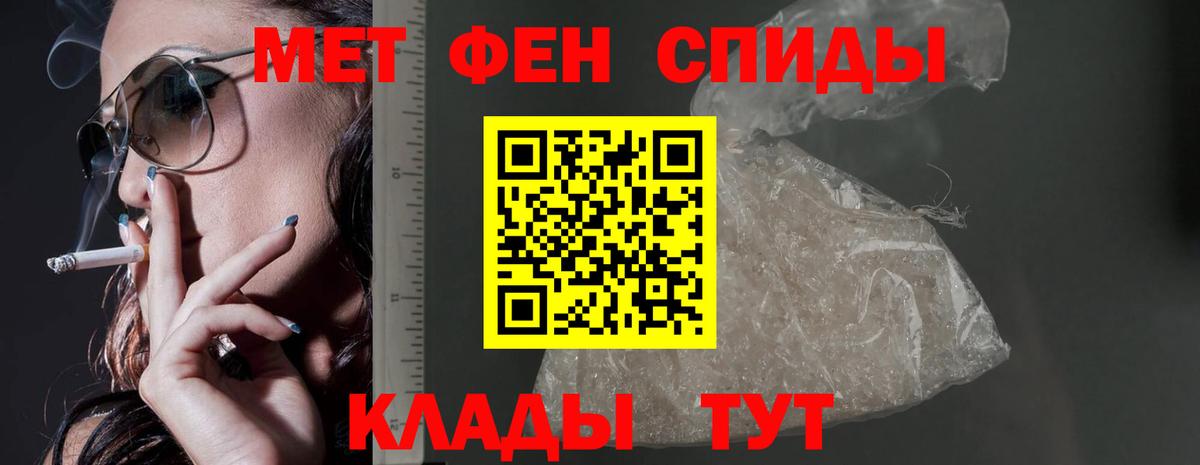 АМФЕТАМИН 97% Сорочинск