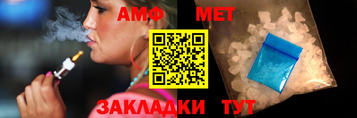 АМФЕТАМИН  АМФ VHQ  Вход с VPN  Сорочинск 
