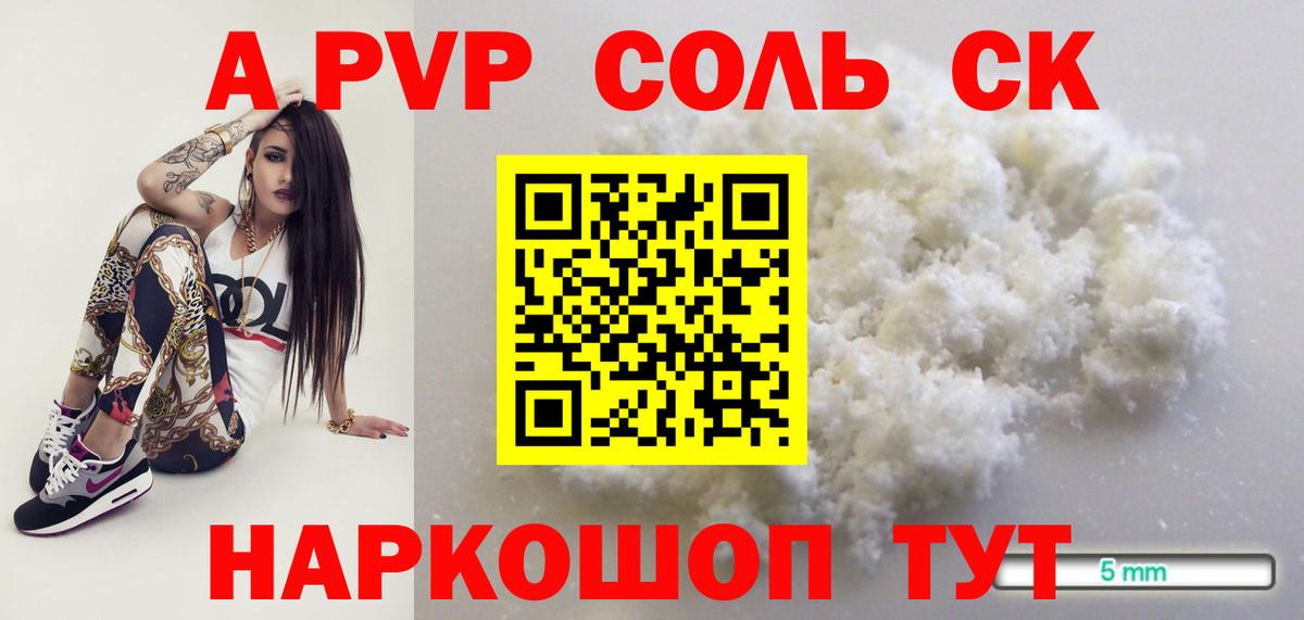 A-PVP СК КРИС Сорочинск