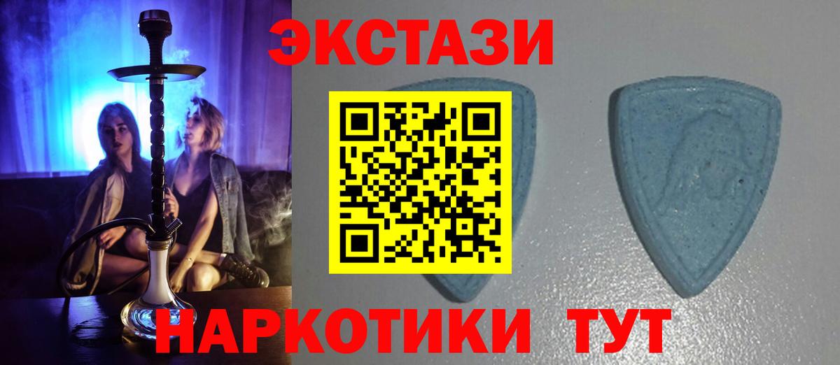 Ecstasy XTC  Вход с VPN  Экстази  Сорочинск 