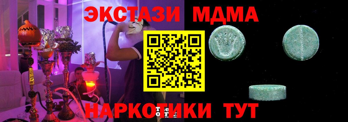 Ecstasy TESLA Сорочинск