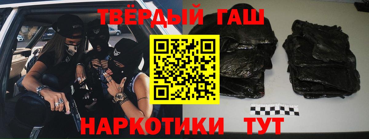 Сорочинск  Гашиш хэш  Вход с VPN  ГАШ  ГАШ VHQ 