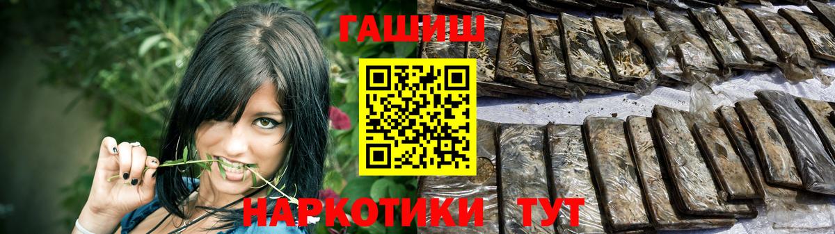 ГАШИШ hashish Сорочинск