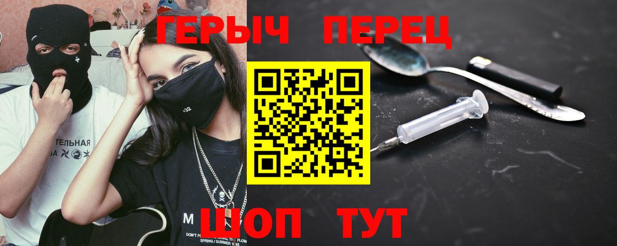 Сорочинск  Героин  Вход с VPN  Героин афганец 