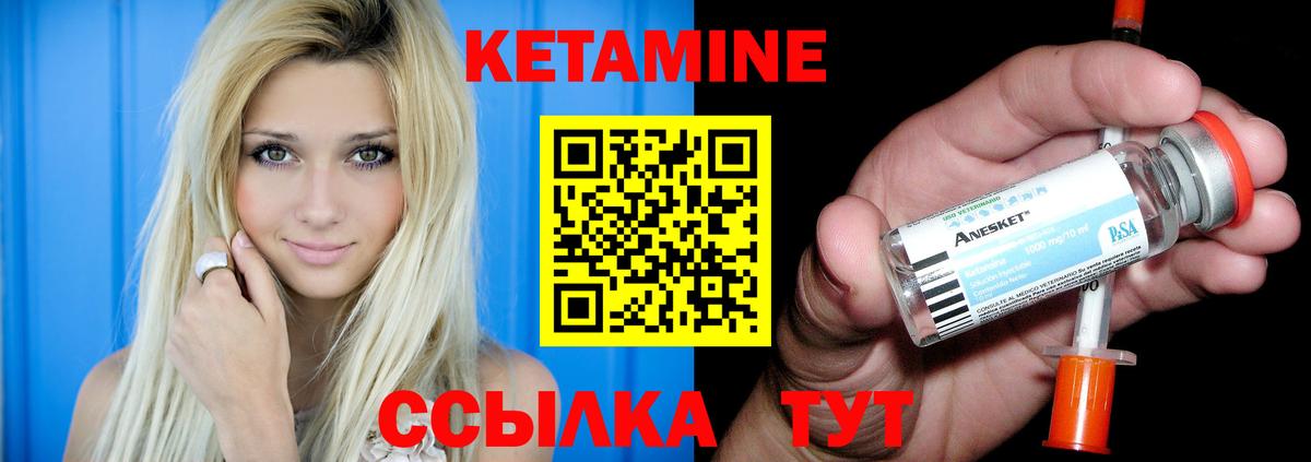 Сорочинск  КЕТАМИН ketamine  Кетамин ketamine  Вход с VPN 