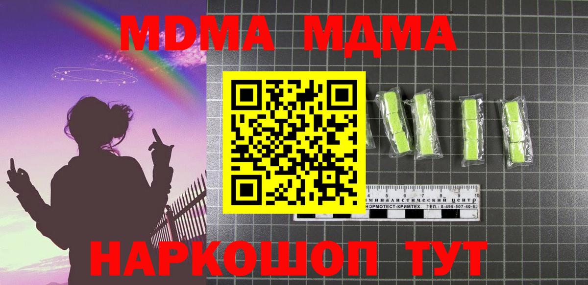 MDMA crystal Сорочинск