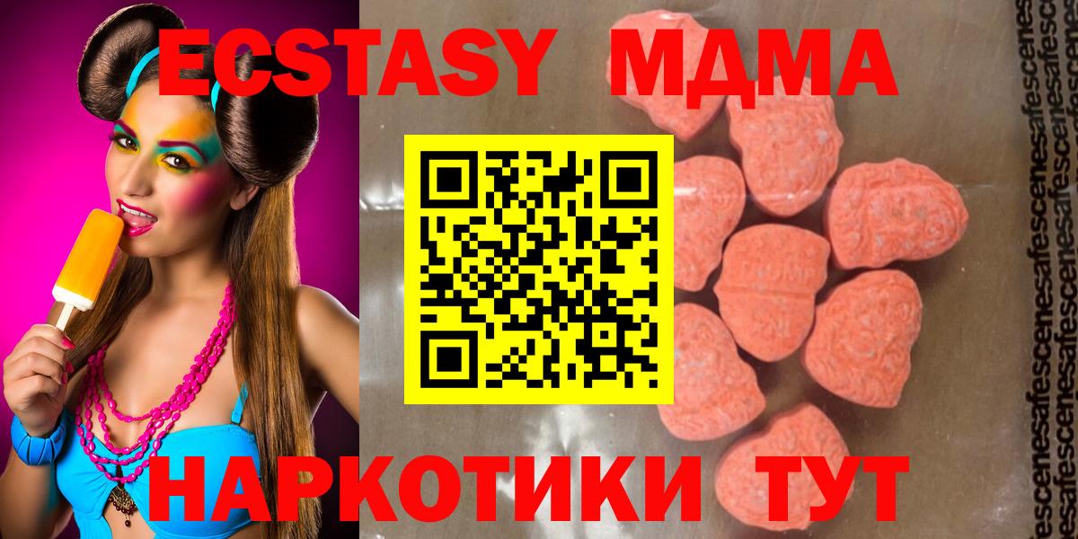 Сорочинск  МДМА Molly  Вход с VPN 