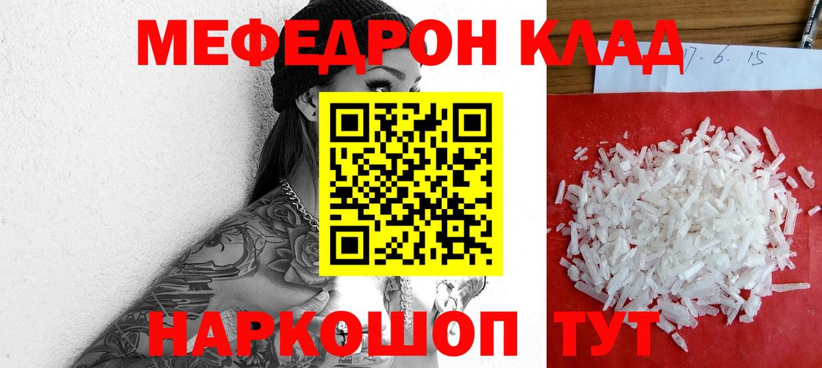 Меф  Сорочинск