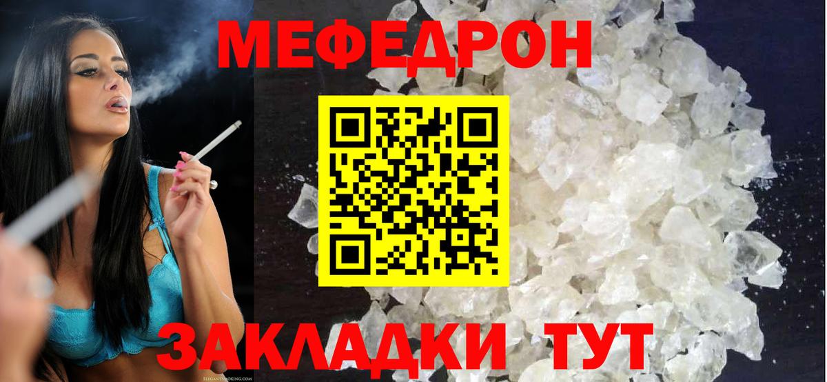 Меф  Вход с VPN  Мефедрон VHQ  Сорочинск  МЯУ-МЯУ  МЯУ-МЯУ мяу мяу 