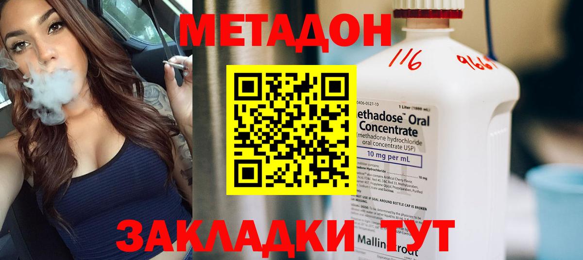 МЕТАДОН methadone    зеркало  Сорочинск  МЕТАДОН methadone  Вход с VPN 