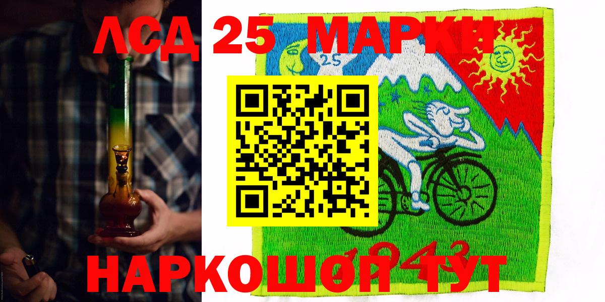 Сорочинск  Марки 25I-NBOMe  Вход с VPN  Марки 25I-NBOMe 1500мкг 